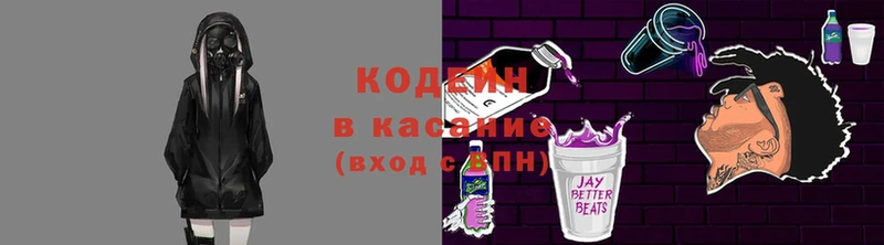 что такое наркотик  Грайворон  Кодеиновый сироп Lean Purple Drank 