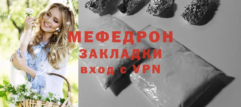 МЯУ-МЯУ кристаллы  Грайворон 