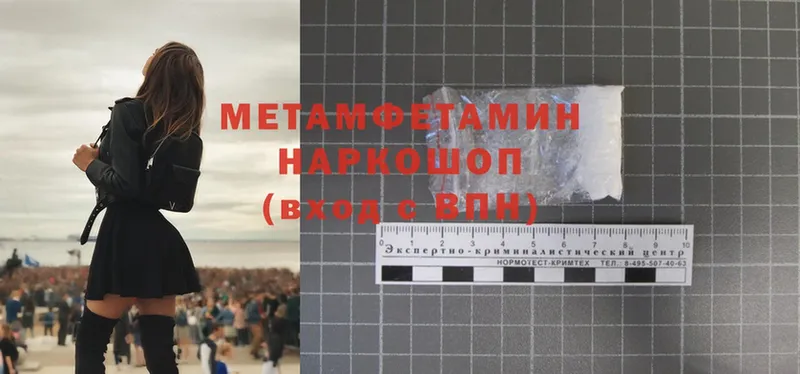 сколько стоит  Грайворон  Метамфетамин Methamphetamine 